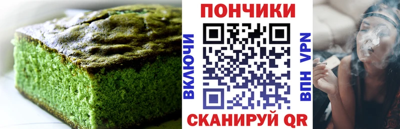 Печенье с ТГК марихуана  Котельниково 