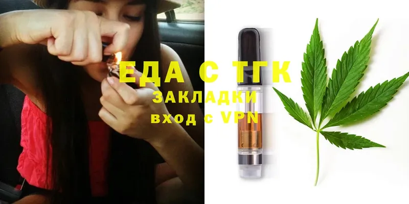 цена наркотик  KRAKEN как войти  Печенье с ТГК марихуана  Котельниково 