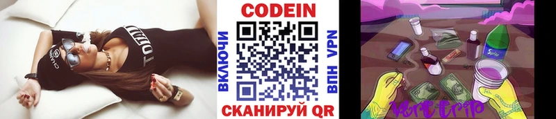 Codein Purple Drank  МЕГА ссылки  Котельниково 