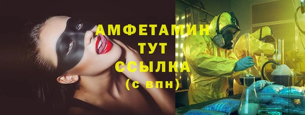 метамфетамин Новозыбков