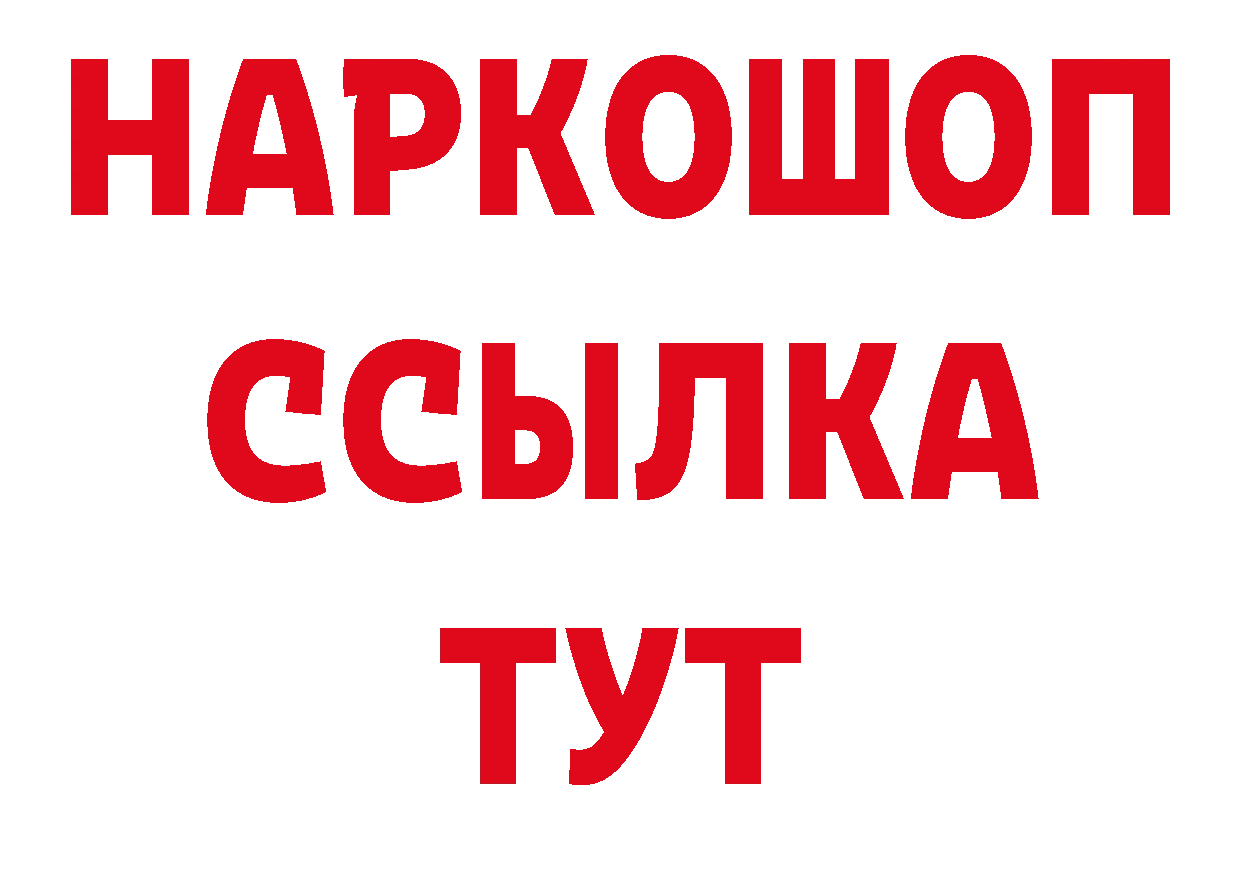 БУТИРАТ жидкий экстази зеркало площадка МЕГА Котельниково