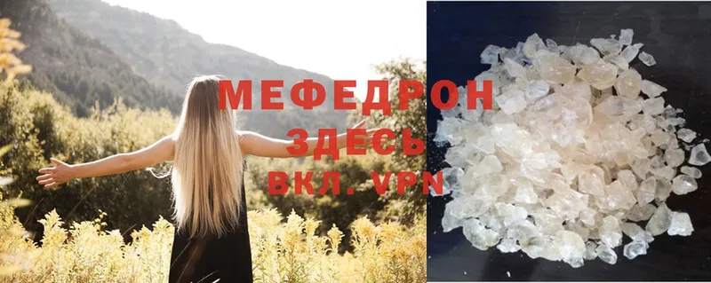 Меф mephedrone  Котельниково 