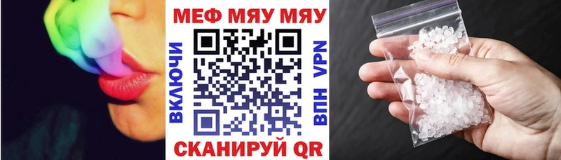 блэк спрут маркетплейс  дарнет шоп  Котельниково  МЯУ-МЯУ VHQ 