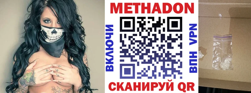 Метадон кристалл Котельниково