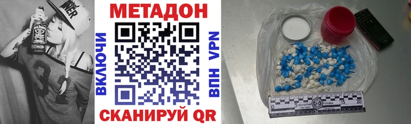 МЕТАДОН белоснежный  Котельниково 